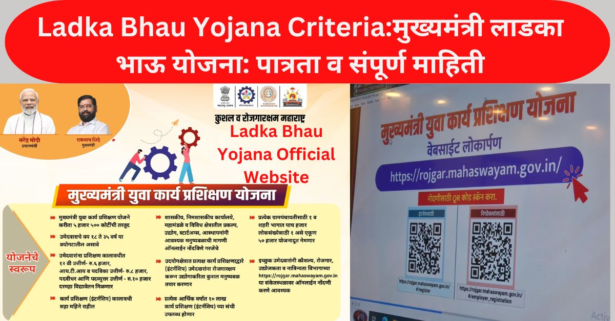 Ladka Bhau Yojana Criteria