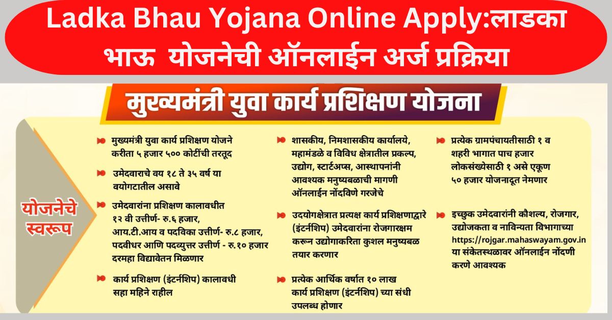 Ladka Bhau Yojana Online Apply