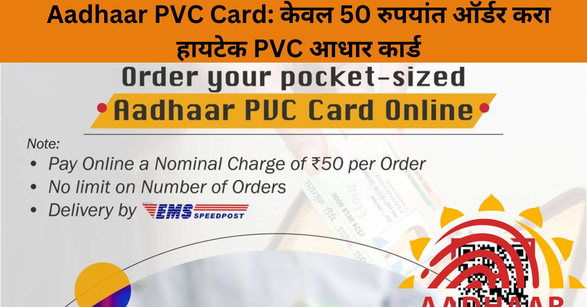 Order Aadhaar PVC Card