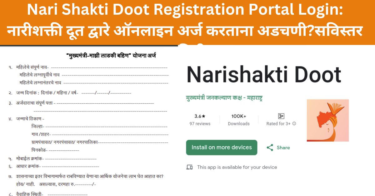 nari shakti doot registration portal login