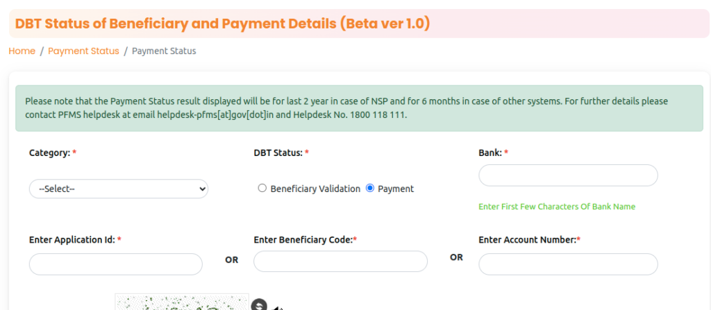 DBT Status Check