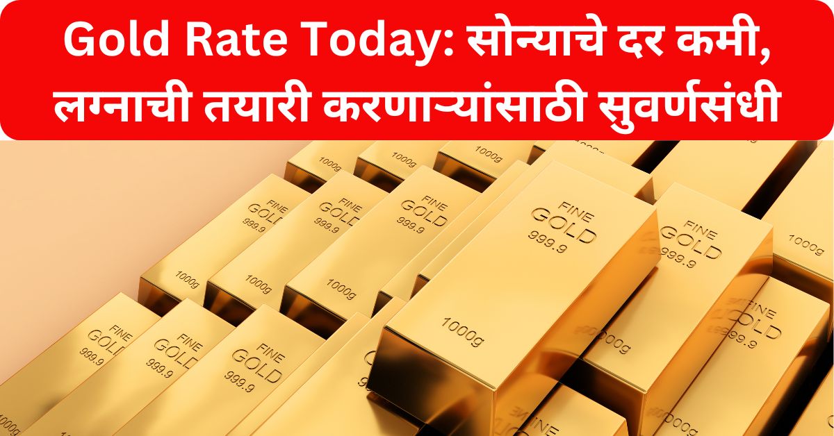 Gold Rate Today