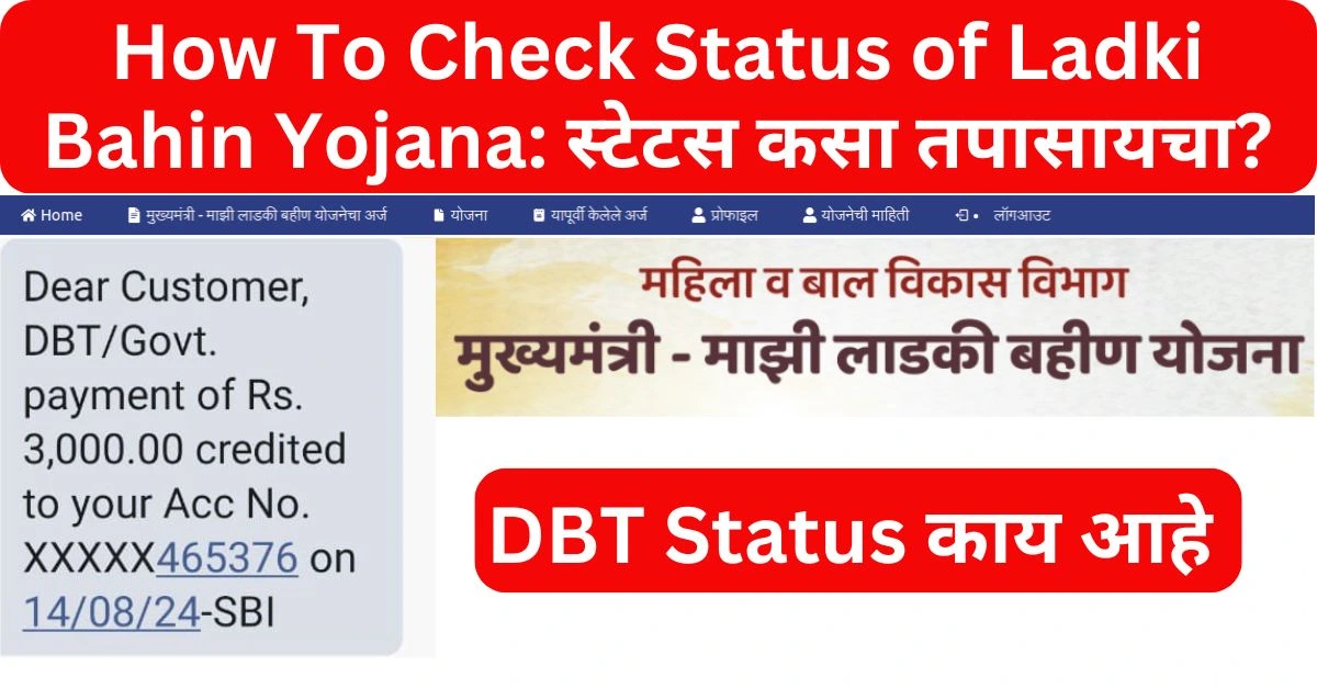 How To Check Status of Ladki Bahin Yojana