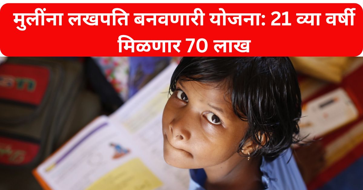 Sukanya Samriddhi Yojana-SSY