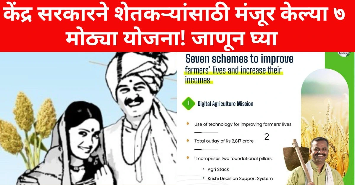 Seven new Farmers schemes