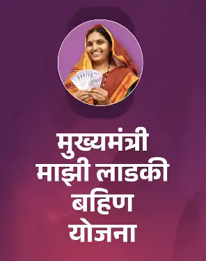 Ladki Bahin Yojana December Payment Status