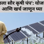 Magel Tyala Krushi Pump Yojana Maharashtra